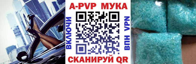 А ПВП мука дарнет шоп Ртищево