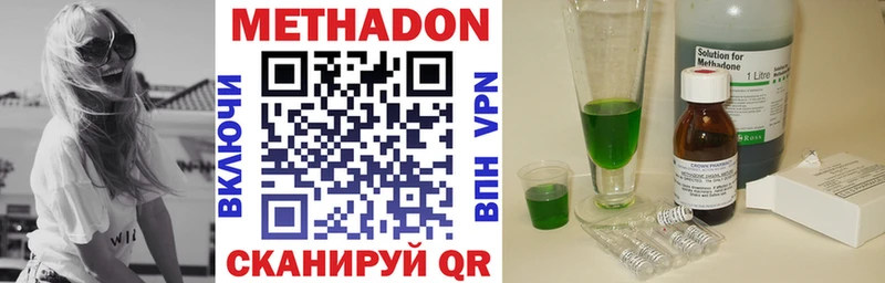 МЕТАДОН methadone  Ртищево 